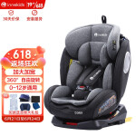 innokids儿童安全座椅汽车用ISOFIX接口 0-4-12岁婴儿宝宝新生儿可躺 YC06铠甲卫士-珊瑚灰