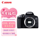 佳能（Canon）EOS 850D 单反相机 单机身（约2410万像素/轻松体验单反）