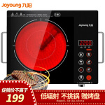 九阳 Joyoung电磁炉 电陶炉 2200W大功率 家用火锅套装 旋转控温 红外光波加热 H22-x3 赠烤盘