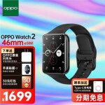 OPPO watch 2智能手表46mm eSIM运动通电话oppowatch2免息送礼 eSIM版 46mm 铂黑【不支持IOS手机】 盒装