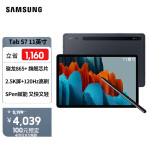 三星Galaxy Tab S7 11英寸影音办公游戏平板电脑(6G+128GB/Wi-Fi/2K+120Hz高刷全面屏/骁龙865+/T870)曜岩黑