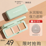 芭贝拉滤镜遮瑕膏三色遮暇盘遮黑眼圈斑点泪沟法令纹痘印修容巴贝拉