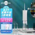 博皓（prooral）冲牙器/洗牙器/水牙线/洁牙器 便携立式设计 5002 象牙白 USB新版
