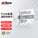 大华（dahua）TF64G（MicroSD）存储卡 P100系列 U3 C10 A2 V30高速手机监控相机内存卡