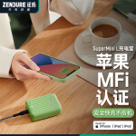 Zendure征拓SuperMini L迷你充电宝10000毫安时PD双向快充支持苹果接口移动电源 【两年质保 20W快充】抹茶绿