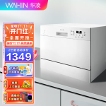 美的（Midea）华凌洗碗机全自动家用洗碗机嵌入式台式两用 6套台嵌两用3602D 家用小型洗碗机