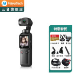 Feiyu pocket飞宇口袋云台相机手持云台运动相机 高清增稳vlog无损防抖运动自拍 Feiyu Pocket 特惠套餐 .
