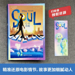 迪士尼大电影双语阅读.心灵奇旅Soul赠音频迪士尼电影小说DisneyPixar皮克斯圣诞节上映双语读物电影 sw