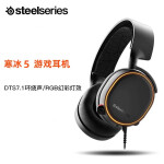 赛睿（SteelSeries）Arctis寒冰5幻彩RGB头戴式游戏耳机耳麦（吃鸡电竞）赛博朋克 寒冰5 黑色 2019新款