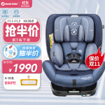 maxi cosi迈可适 汽车儿童安全座椅 0-7岁 正反向安装 五点式安全带 Priafix Pro 游牧蓝 830137902