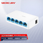 水星（MERCURY）SG105C 5口千兆交换机 4口网线网络分线器 家用宿舍监控分流器
