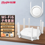 锐捷（Ruijie）全屋WiFi子母无线路由器 分布式Mesh组网wifi6穿墙王 千兆端口大户型别墅组网