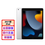 苹果（Apple) iPad 10.2英寸平板电脑【2021年款iPad】（64GB WLAN版/MK2L3CH/A） 银色