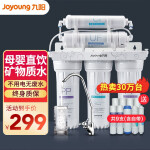 九阳（Joyoung）净水器家用厨房超滤直饮厨下式净水机自来水前置过滤器1283