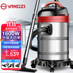 扬子（YANGZI）吸尘器商用工业家用洗车用干湿吹三用桶式装修地毯车用吸尘器 1600W大功率 调速版35L