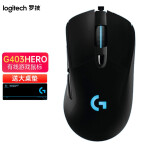 罗技（G） G403 HERO有线游戏鼠标 RGB鼠标 吃鸡鼠标 绝地求生 机械配重 自定义宏编程 G403 HERO