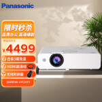 松下（Panasonic）PT-WW3601 投影仪办公 投影机高清商务会议培训 家用（高清宽屏 3800流明 2万小时灯源）