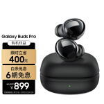 三星（SAMSUNG）Galaxy Buds Pro主动降噪真无线蓝牙耳机/AKG调校/IPX7防水/华为OPPO安卓手机通用  幽夜黑