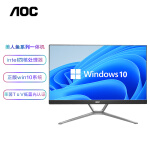 AOC AIO2460 23.8英寸高清办公一体机台式电脑（intel四核J4105 8G 256G 双频WiFi 支持壁挂 正版win10)