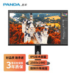 熊猫（PANDA）PE24QA2 23.8英寸 IPS技术2K高清屏幕 广视角  可壁挂 支持旋转升降人体工学底座液晶显示器