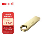 麦克赛尔（Maxell）64GB USB3.1 高速金属U盘 睿速系列 金色 防水防摔防尘 商务学习办公 车载优盘