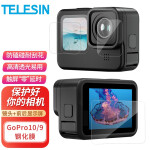 TELESIN适配GoPro配件GOPRO10 9钢化膜运动相机镜头屏幕前后显示屏高清保护贴膜 gopro10/9钢化膜1套