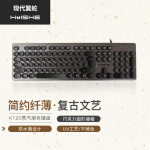 现代翼蛇 K120 有线键盘 薄膜办公键盘 复古圆形键帽 台本通用USB接口键盘 巧克力键盘  蒸汽朋克键盘 灰黑