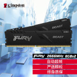 金士顿 (Kingston) FURY 16GB(8G×2)套装 DDR4 2666 台式机内存条 Beast野兽系列 骇客神条