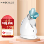 金稻（K-SKIN）美容器 蒸脸仪器 美容仪 热喷 纳米离子喷雾器 补水仪器 蒸汽机 面膜搭档  KD2330蓝色