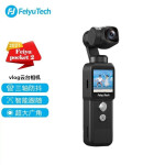 飞宇FeiyuTech Pocket 2 口袋云台相机手持拍摄运动相机高清防抖增稳vlog录像自拍美颜相机