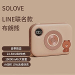 SOLOVE素乐LINE联名无线充电宝超薄便携大容量10000mAh双向快充适用苹果12/13华为小米移动电源带数显 布朗熊