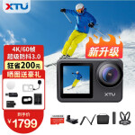 骁途（XTU） Max 运动相机4K60超清防抖双彩屏裸机防水vlog摄像机摩托记录仪照相机 【全能套餐】升级版 官方标配