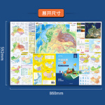 高清2张AR版 北斗地图学生专用 中国地图和世界地图挂图2023年新版 初中生小学生版儿童版 墙面装饰地图背景