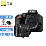 尼康 (Nikon) D3500数码单反相机 半画福入门相机 套机/数码相机/照相机 尼康AF-P18-55套机