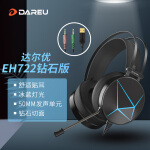 达尔优(dareu) EH722钻石版 游戏耳机 耳机头戴式 电脑耳机带麦 电竞耳机 网课学习耳机 吃鸡耳机 黑色