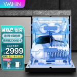 华凌 （WAHIN）家用洗碗机 14套大容量 嵌入式 新风干燥 独立式 智能家电 独嵌两用 全自动刷碗机VIE9