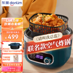 东菱（Donlim）空气炸锅 家用 多功能小食料理电煮锅 煮火锅透明可视 无油炸薯条机 DL-7711（静谧蓝）