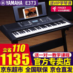 雅马哈（YAMAHA）电子琴PSR-E373入门初学61力度键E363演奏教学练习考级琴 升级款PSR-E373官方标配+全套配件