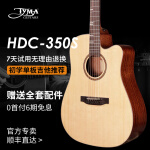 tyma泰玛民谣吉他 泰玛HDC350/D3C高端面单板民谣吉他 初学者入门男女生圆缺角木吉它 HDC-350S 原木色41寸缺角单板原声款