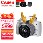 佳能（Canon） 佳能m50二代 微单相机 2代 数码相机 自拍美颜微单套机 白色 Vlog m50二代EF-M 15-45白色套机 官方标配【无内存卡/相机包 无法拍照】