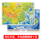 抖音全新升级AR高清2023年新版共2张儿童地理百科地图挂图中国地图+世界地图儿童房地图学生专用大尺寸地图墙