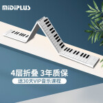 MIDIPLUS 美派手卷折叠电子钢琴专业88键折叠琴便携折叠钢琴成人宿舍寝室手卷琴键盘