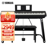 雅马哈（YAMAHA）电钢琴88键重锤P45智能数码钢琴专业成人儿童初学家庭时尚款官方标配+全套配件