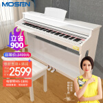 莫森(mosen)智能电钢琴MS-188G烤漆象牙白 88键全重锤键盘 原装琴架+三踏板+双人琴凳大礼包