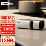 联想(Lenovo) T200 投影仪家用 智能便携户外投影机（梯形校正 自动对焦 大电池长续航 高清解码）