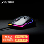 Xtrfy M42游戏鼠标轻量化洞洞鼠标有线电脑笔记本3389专业电竞CSGO吃鸡FPS可换壳DIY 黑色