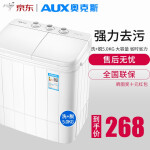 奥克斯（AUX）洗+脱5.0公斤家用小型宿舍寝室迷你双桶洗衣机半自动双缸洗衣机HB30P56-98白 白色