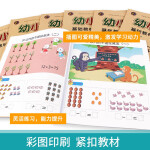 幼小衔接基础同步训练全套共12册 原著正版拼音+识字+数学学前教育一日一练学前班练习册 幼升小同步教材绘本