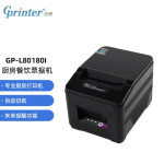 佳博(Gprinter) GP-L80180I 80mm 热敏小票打印机 网口链接 餐饮后厨超市零售外卖自动打单 带切刀