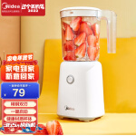 美的（Midea ) 榨汁机便携式料理机大容量多功能家用食品材质杯体水果汁机养生料理机智能 WBL2501B